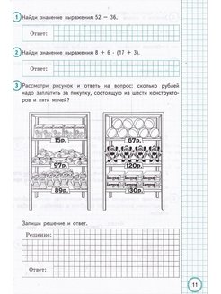 Впр химия 9 класс вариант 2 внимательно рассмотрите предложенные рисунки