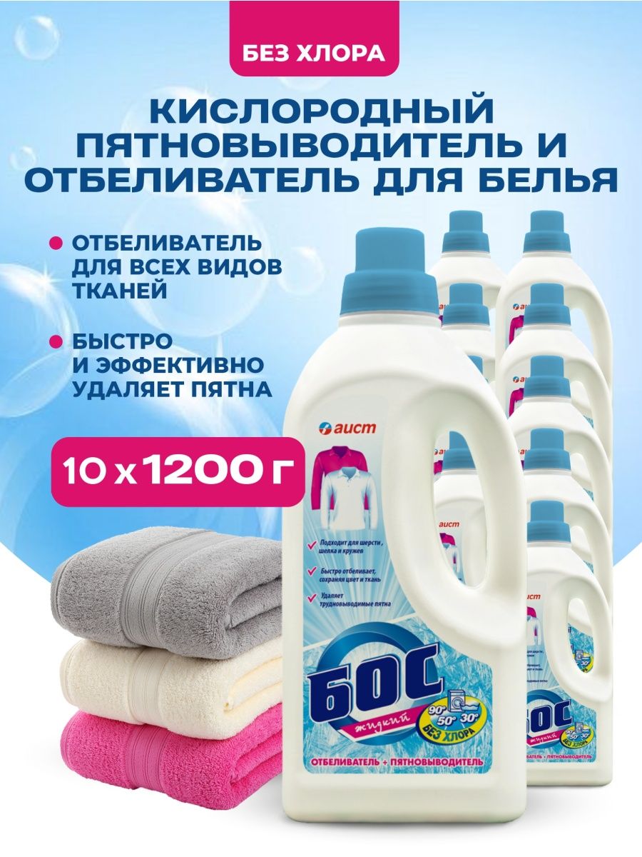 Easy clean пятновыводитель отбеливатель порошок