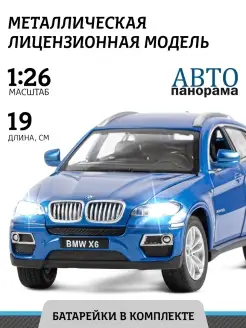 Машинка металлическая игрушка детская BMW X6