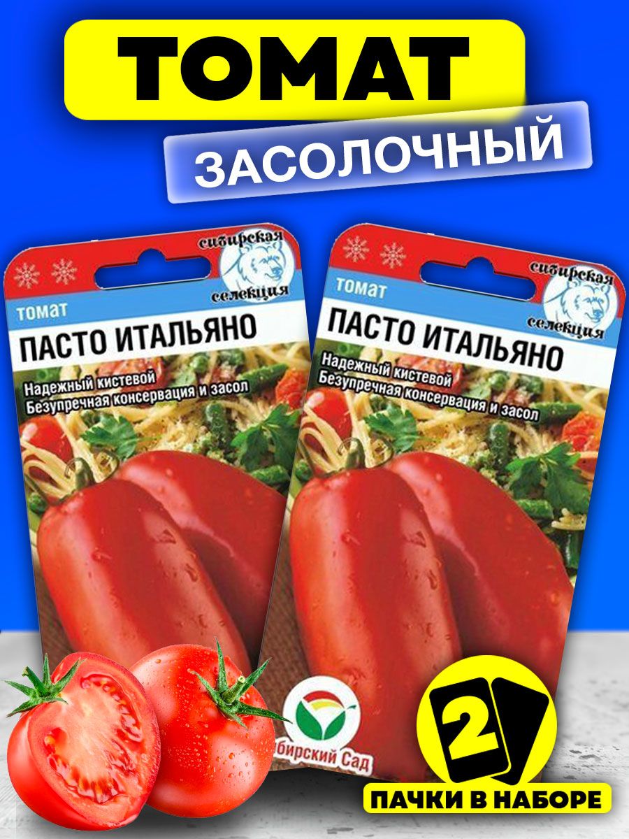рабочий выпуск пасты томат отзывы фото урожайность