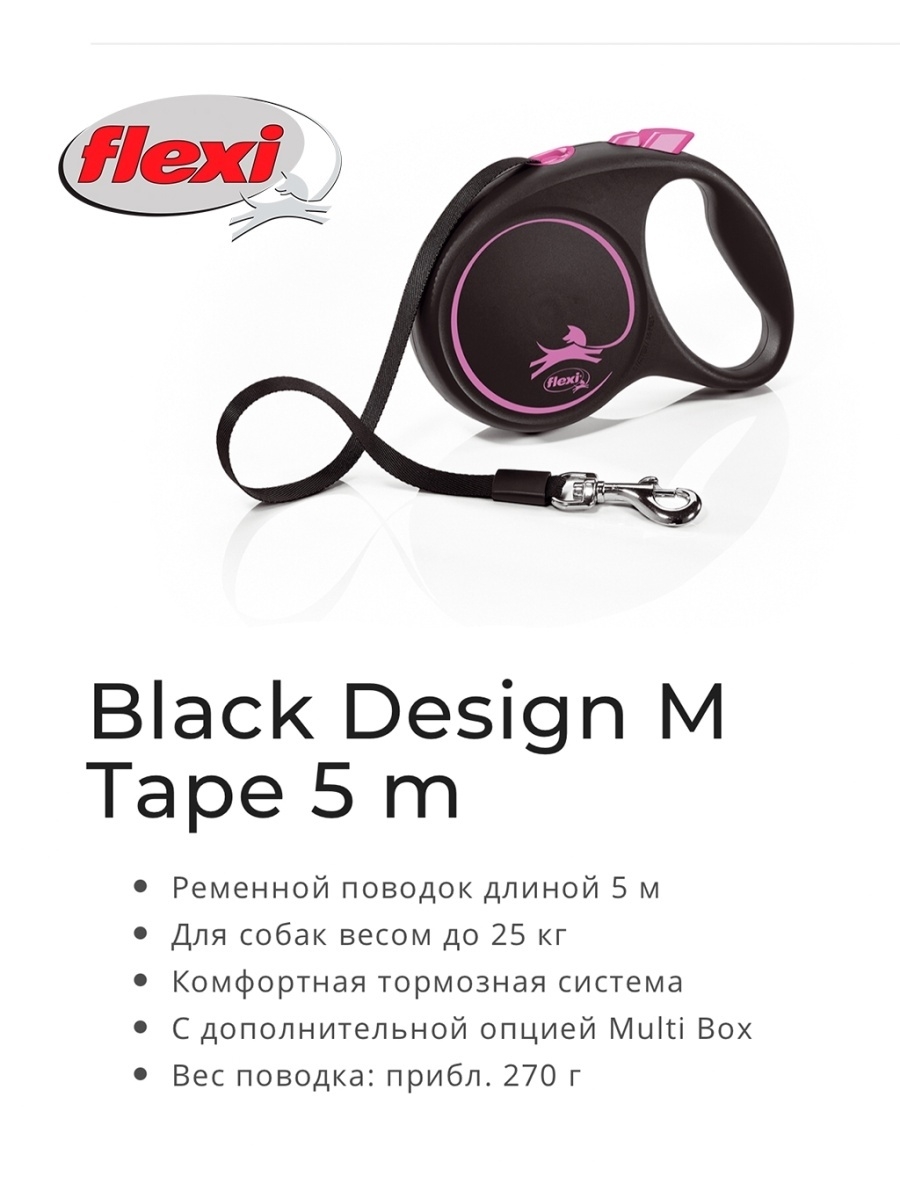 Блэк рулетка. Рулетка Design Black lдо 25кг 5 м.