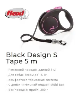 Поводок-рулетка для собак,BLACK DESIGN,ремень(S) 15кг 5м