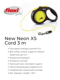 Поводок-рулетка для собак, Neon, трос, (XS) до 8кг 3м