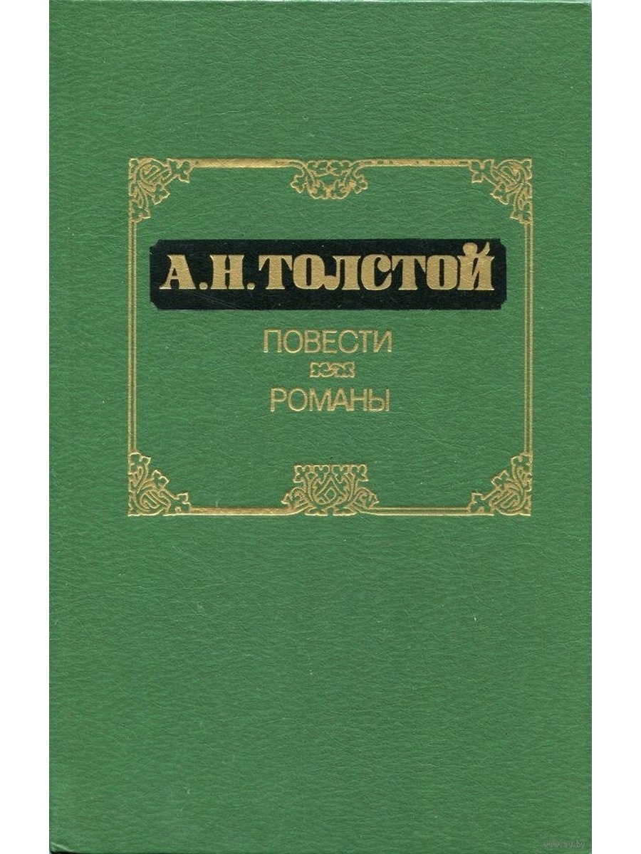 Рассказ баня алексея толстого с картинками