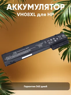 Аккумулятор для ноутбука 4400mAh 14.8V 85Wh