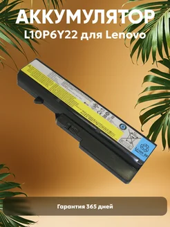 Аккумулятор для ноутбука 4300mAh, 11.1V, 48Wh