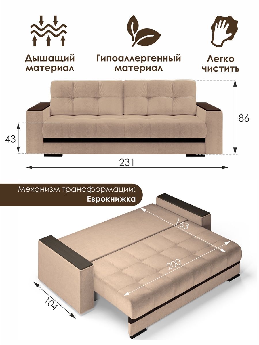 Диваны-кровати раскладные со спальным местом в Хабаровске