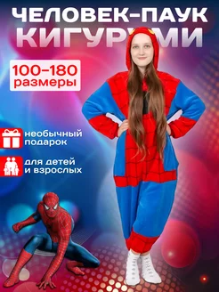 Кигуруми Человек Паук Spider Man