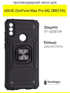 Чехол для ZenFone Max Pro (M2) ZB631KL, серия Kickstand