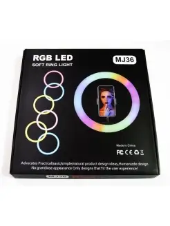 Кольцевая светодиодная лампа цветная RGB MJ36 36 см