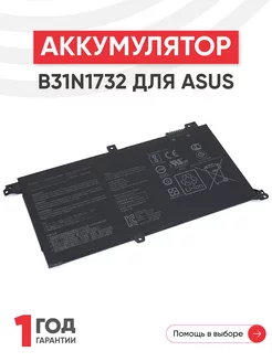 Аккумулятор для ноутбукa 11.52V, 42Wh