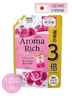 Кондиционер для белья Aroma Rich Catherine 1200мл