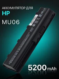 Аккумулятор MU06 для ноутбука 5200mAh