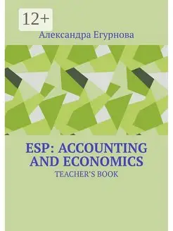 ESP Accounting and Economics