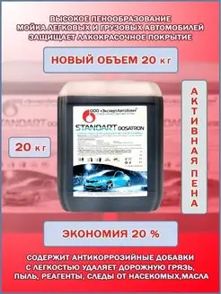 Бесконтактный автошампунь для автомобиля