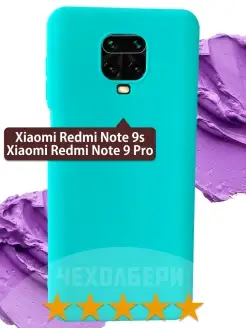 Чехол Note 9s 9 pro, Редми Нот 9 про бирюзовый матовый