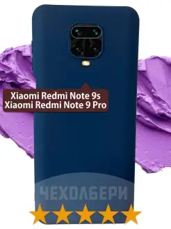 Чехол Note 9s 9 pro, Редми Нот 9 про синий матовый