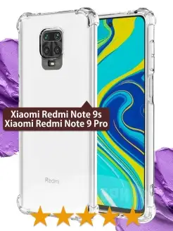 Противоударный чехол Note 9s 9 pro Редми Нот 9 про