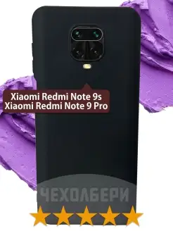 Чехол Note 9s 9 pro, Редми Нот 9 про черный матовый