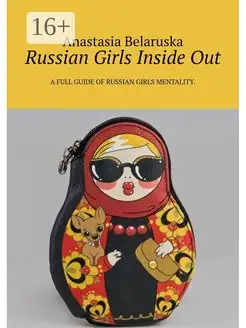 Russian Girls Inside Out