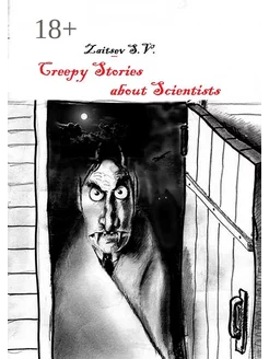 Creepy stories about scientists