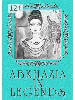 Abkhazia in legends