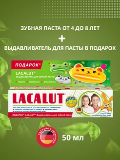 Детская зубная паста промо-набор kids 4-8 лет