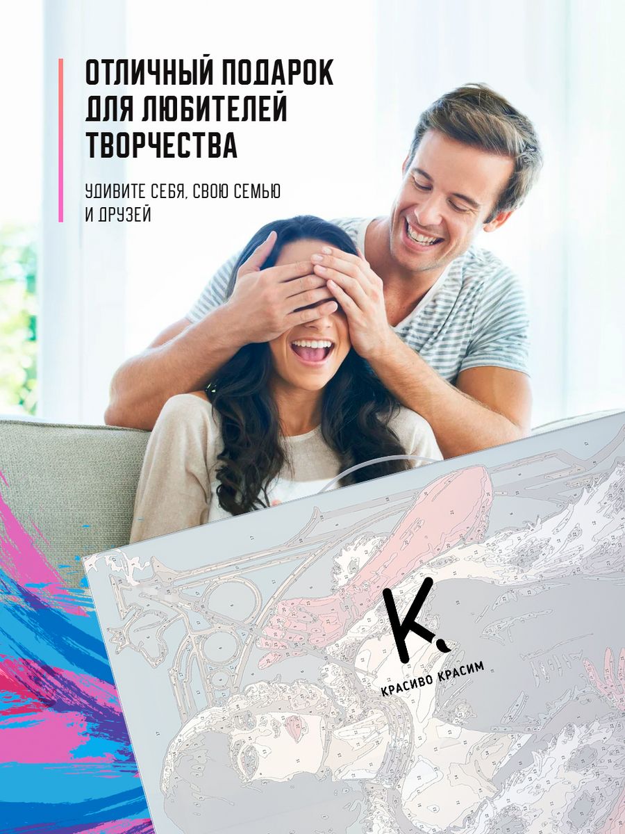 Красиво красим картины