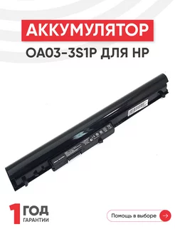 Аккумулятор для ноутбука 2200mAh, 11.1V