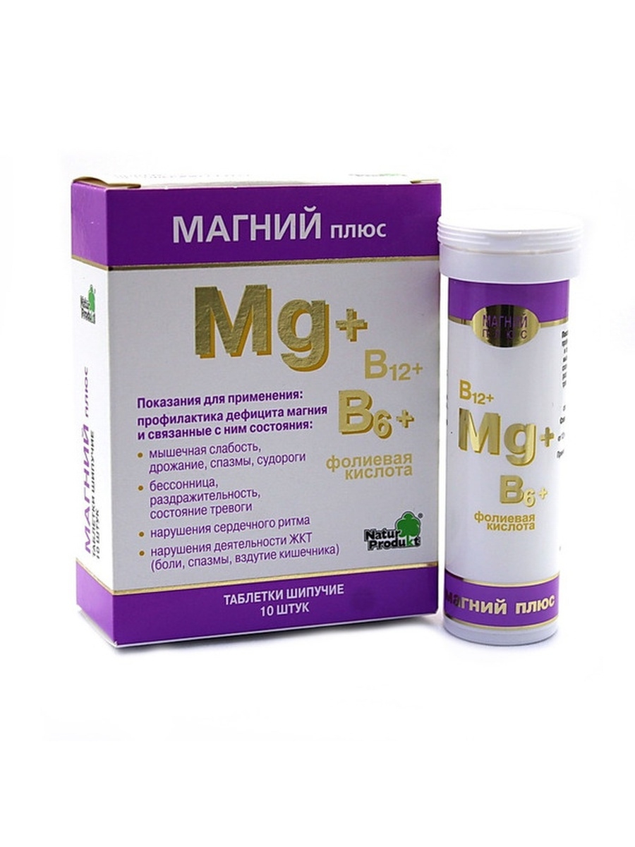Магний таблетки отзывы врачей. Магний б6 натур продукт. Таблетки магний плюс б6. Магний в6 шипучий. Шипучие витамины магний в6.