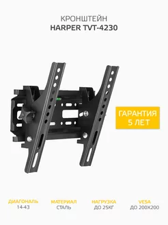 Кронштейн для телевизора на стену 43" TVT-4230