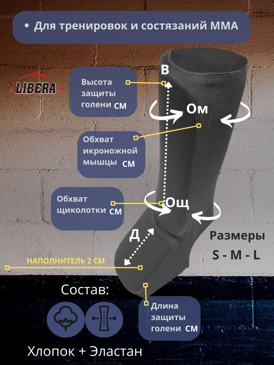 Диаметр голени. Защита голени и щиколотки скейтборд. Защита голени Размеры. Защита голеностопа Размеры. Защита голени повседневной силикон.