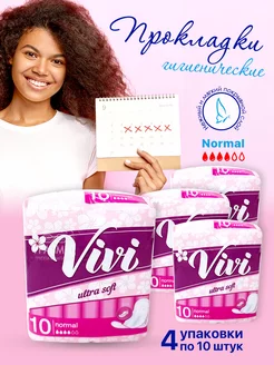 Женские прокладки Vivi ULTRA NORMAL SOFT №10 4 уп