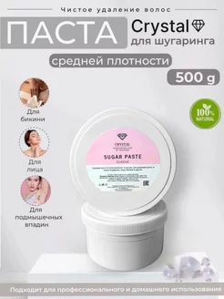 Универсальная паста для шугаринга Crystal Classic, 500г