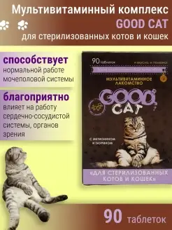 Витамины для шерсти, кожи, костей кошек с кальцием