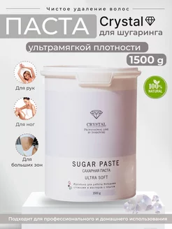 Паста для шугаринга Crystal Ultra Soft, 1500г