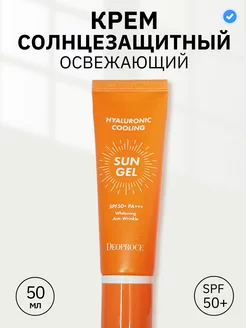 Солнцезащитный крем для лица корейский SPF 50+ PA+++