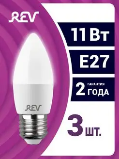 Лампочка Е27 LED свеча 3шт 11Вт