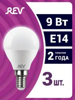 Лампочка Е14 LED шар 3шт 9Вт