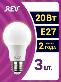 Лампочка Е27 LED груша 3шт 20Вт