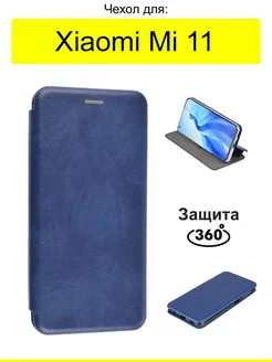 Чехол для Xiaomi Mi 11, серия Miria