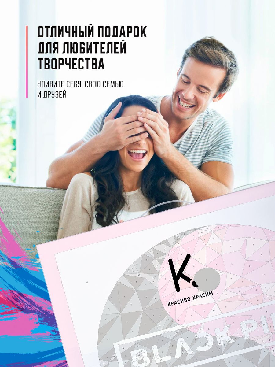 Красиво красим картины