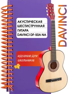 DF 50A NA Гитара акустическая