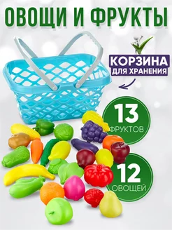 Игрушечные продукты в корзине