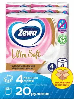 Туалетная бумага Ultra Soft 4 слоя 20 рулонов