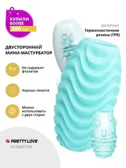 Мини-мастурбатор Fantastic Egg Hard Boiled Attractive