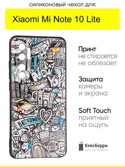 Чехол для Xiaomi Mi Note 10 Lite, серия Soft