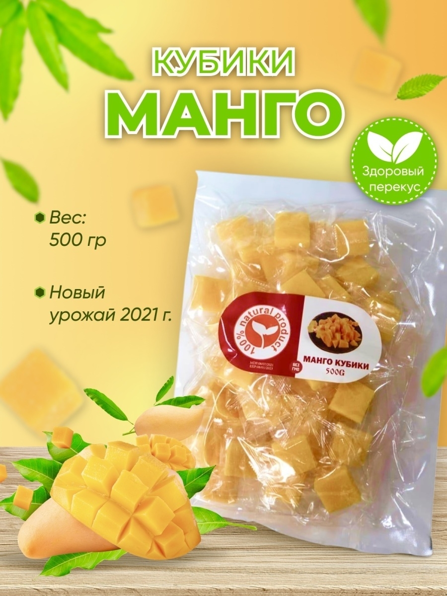 Манго желе конфеты