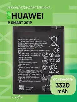 Аккумулятор для Huawei P Smart 2019, Honor 10 Lite, 10i