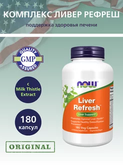 Ливер Рефреш, Комплекс для Печени, Liver Refresh, 180 капсул